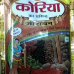 KORIA JEERAVAN MASALA 200gm